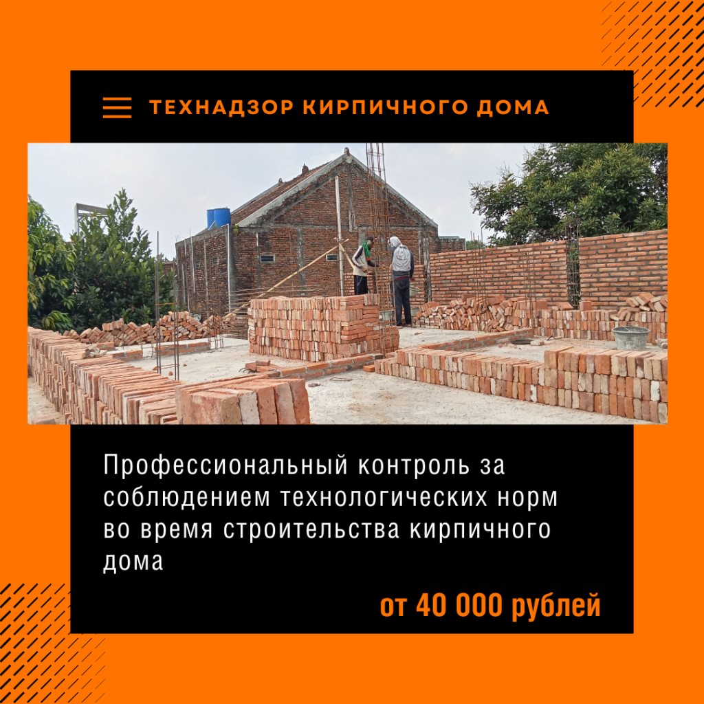 Технадзор в Лобне