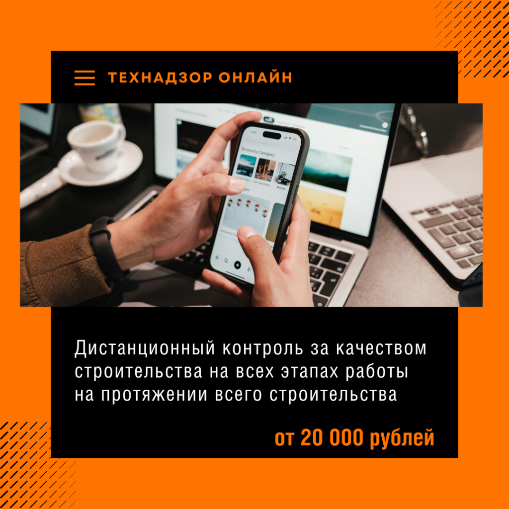 Технадзор в Лобне