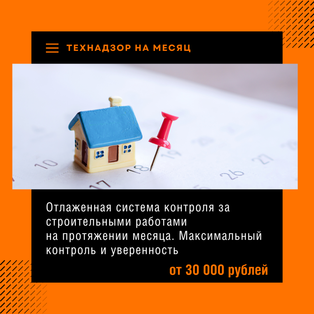 Технадзор в Лобне