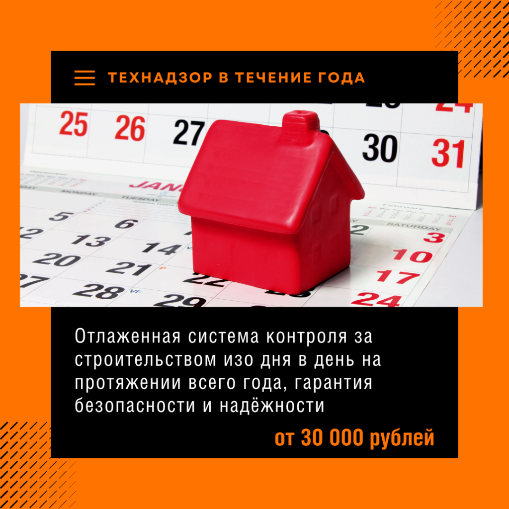 Технадзор в Лобне