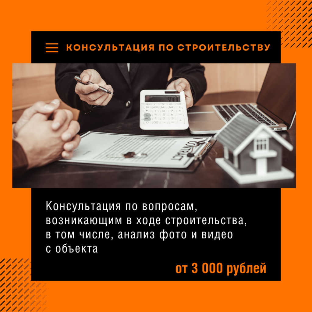 Технадзор в Лобне