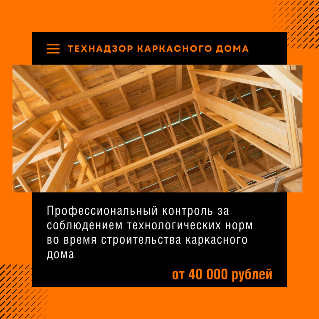 Технадзор в Лобне