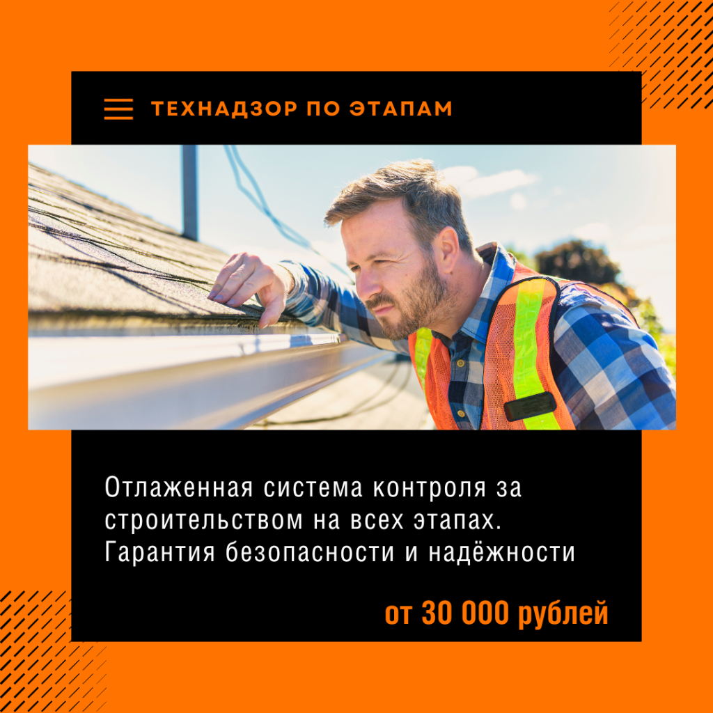 Технадзор в Лобне