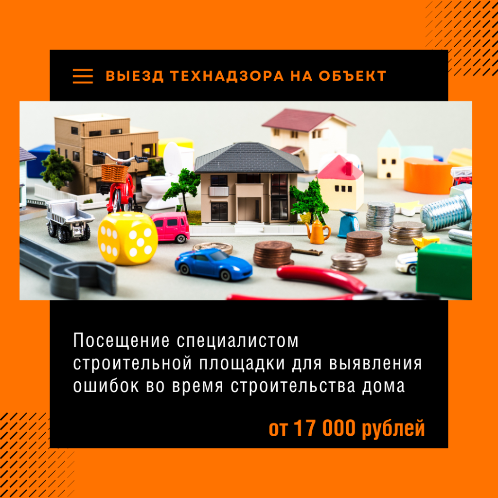 Технадзор в Лобне