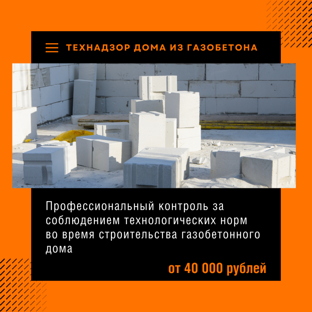 Технадзор в Лобне