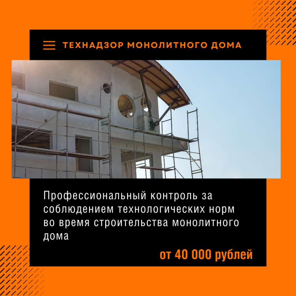 Технадзор в Лобне